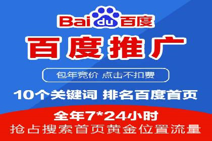 百度竞价排名服务助力旅游行业快速发展